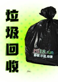 垃圾回收箱