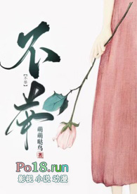 被姐姐的男朋友看上
