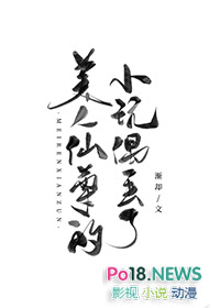 美人仙尊的自救